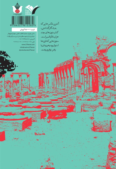 غروب پالمیرا